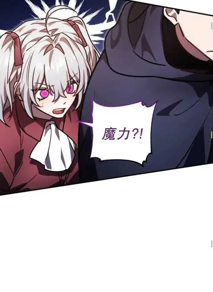 漫画《英雄&魔王&恶棍》第20话第54张图