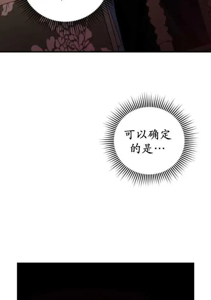 漫画《英雄&魔王&恶棍》第20话第6张图