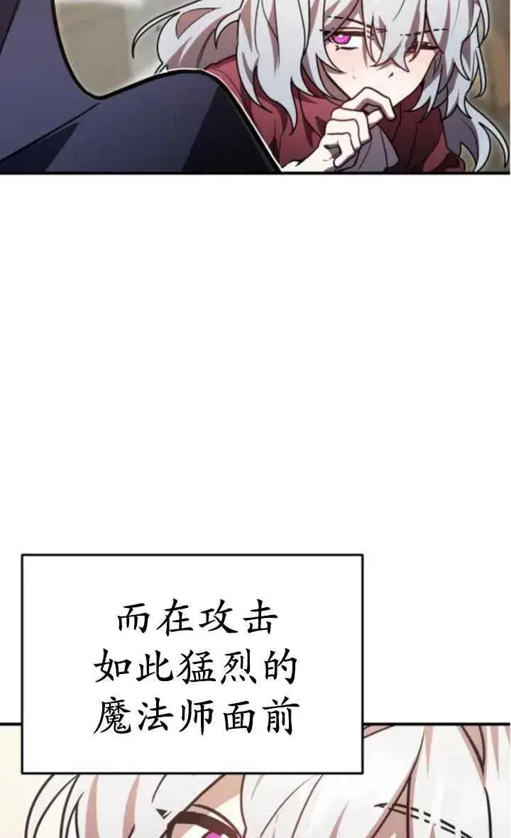 漫画《英雄&魔王&恶棍》第20话第76张图