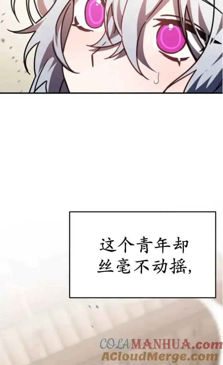 漫画《英雄&魔王&恶棍》第20话第77张图