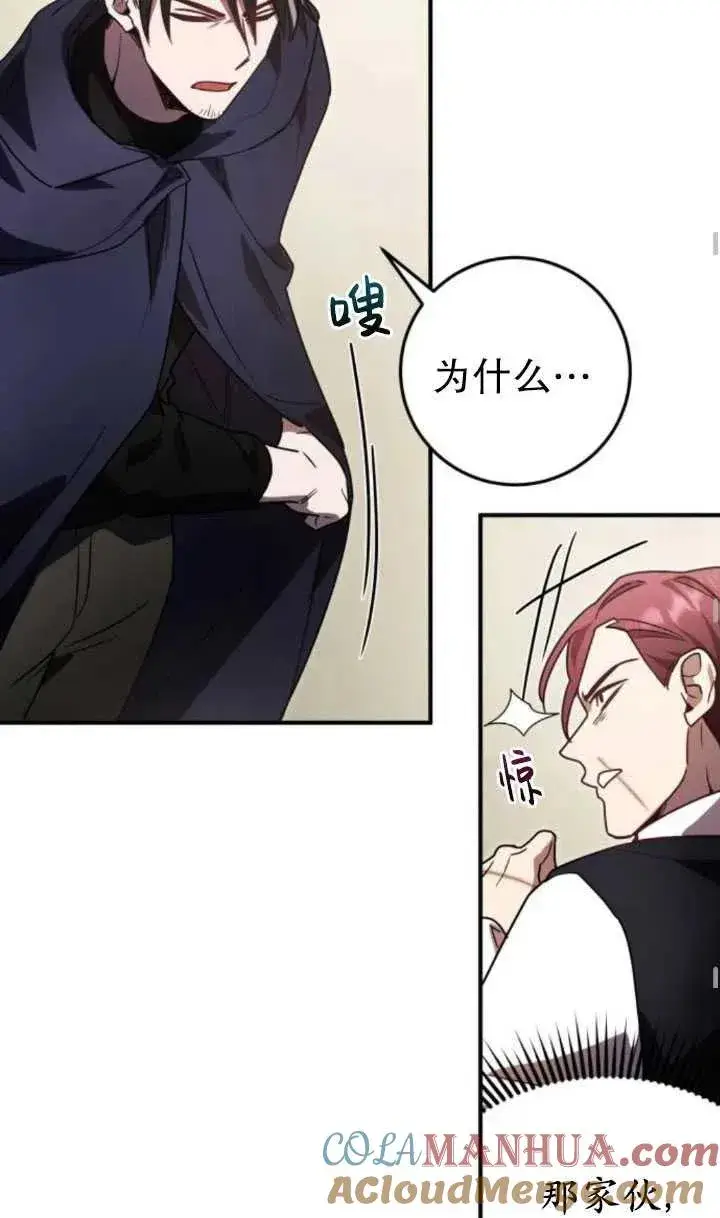 漫画《英雄&魔王&恶棍》第20话第89张图