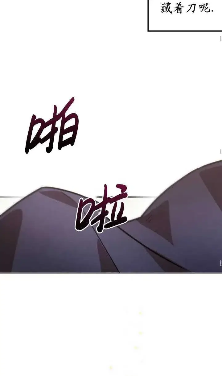 漫画《英雄&魔王&恶棍》第20话第90张图