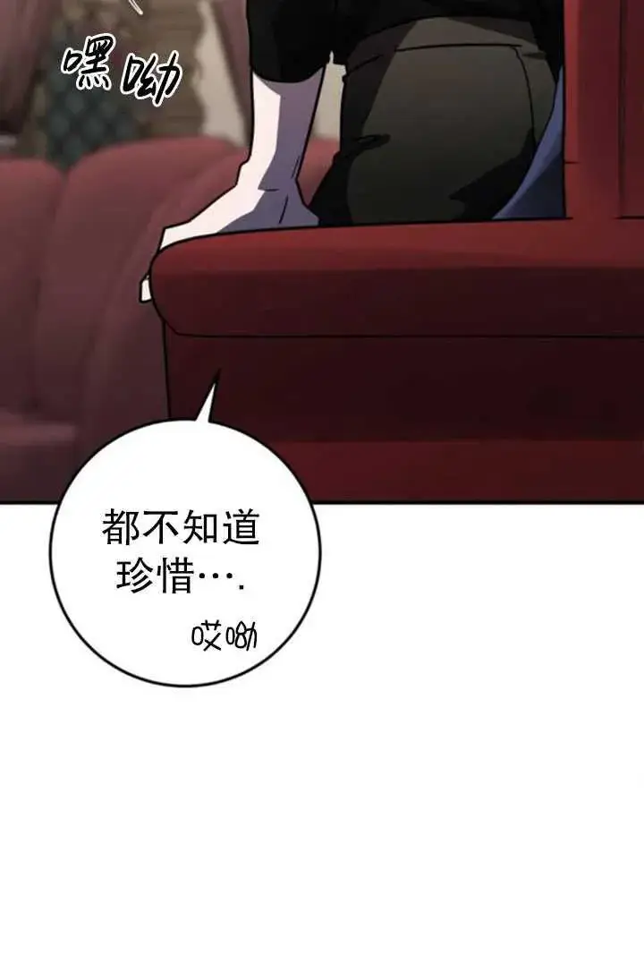 漫画《英雄&魔王&恶棍》第21话第102张图
