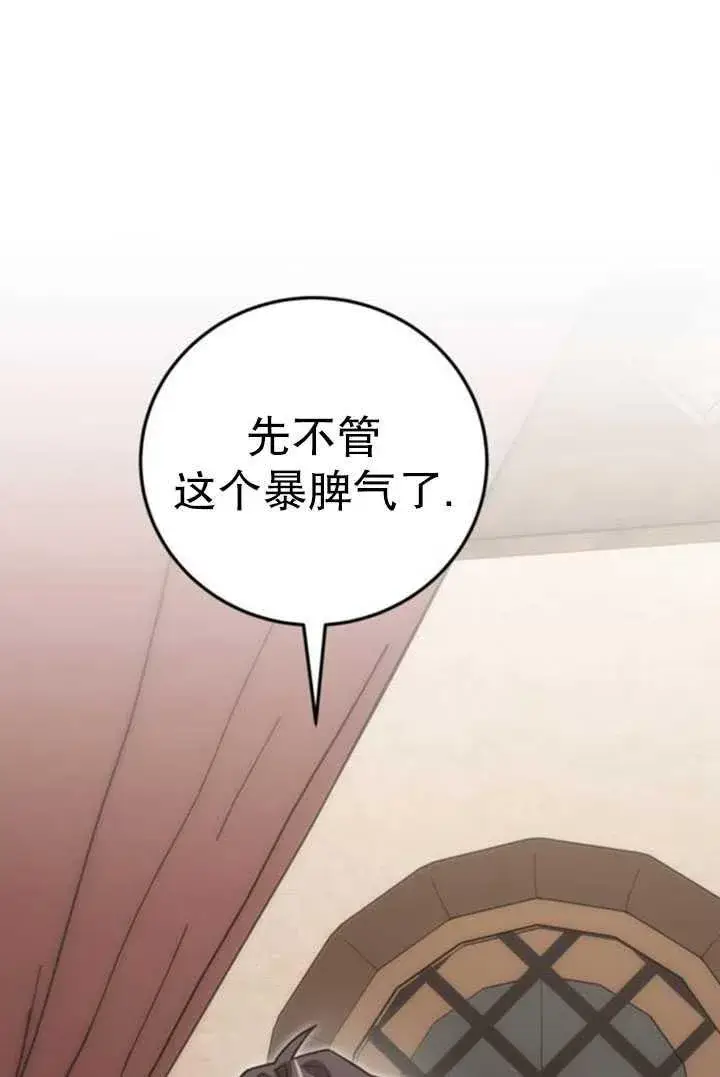 漫画《英雄&魔王&恶棍》第21话第103张图