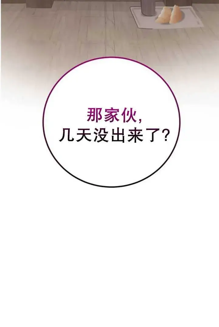 漫画《英雄&魔王&恶棍》第21话第118张图