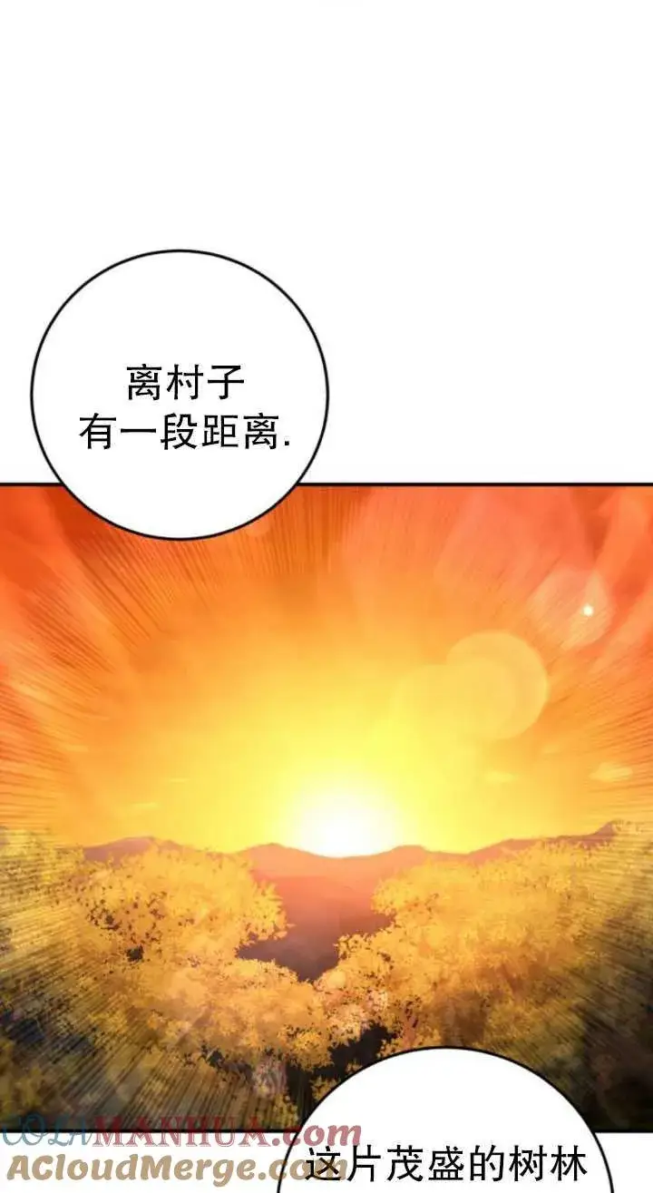 漫画《英雄&魔王&恶棍》第21话第125张图