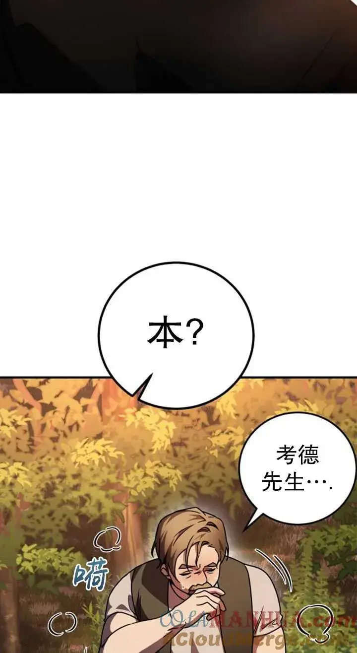 漫画《英雄&魔王&恶棍》第21话第129张图