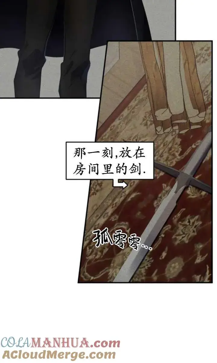 漫画《英雄&魔王&恶棍》第21话第13张图