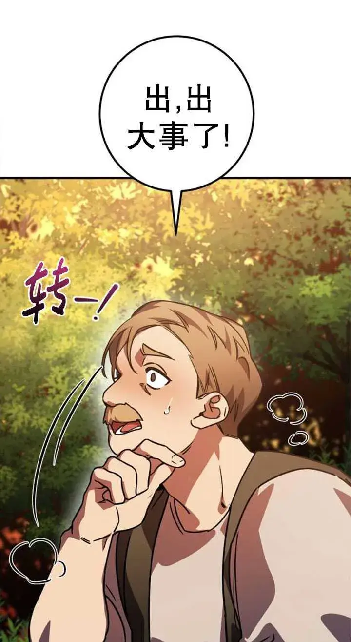漫画《英雄&魔王&恶棍》第21话第131张图