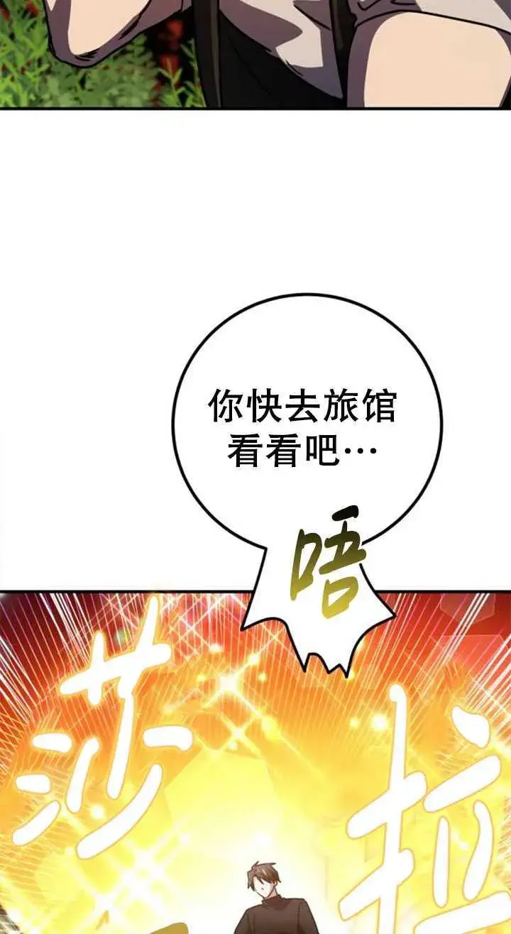 漫画《英雄&魔王&恶棍》第21话第132张图