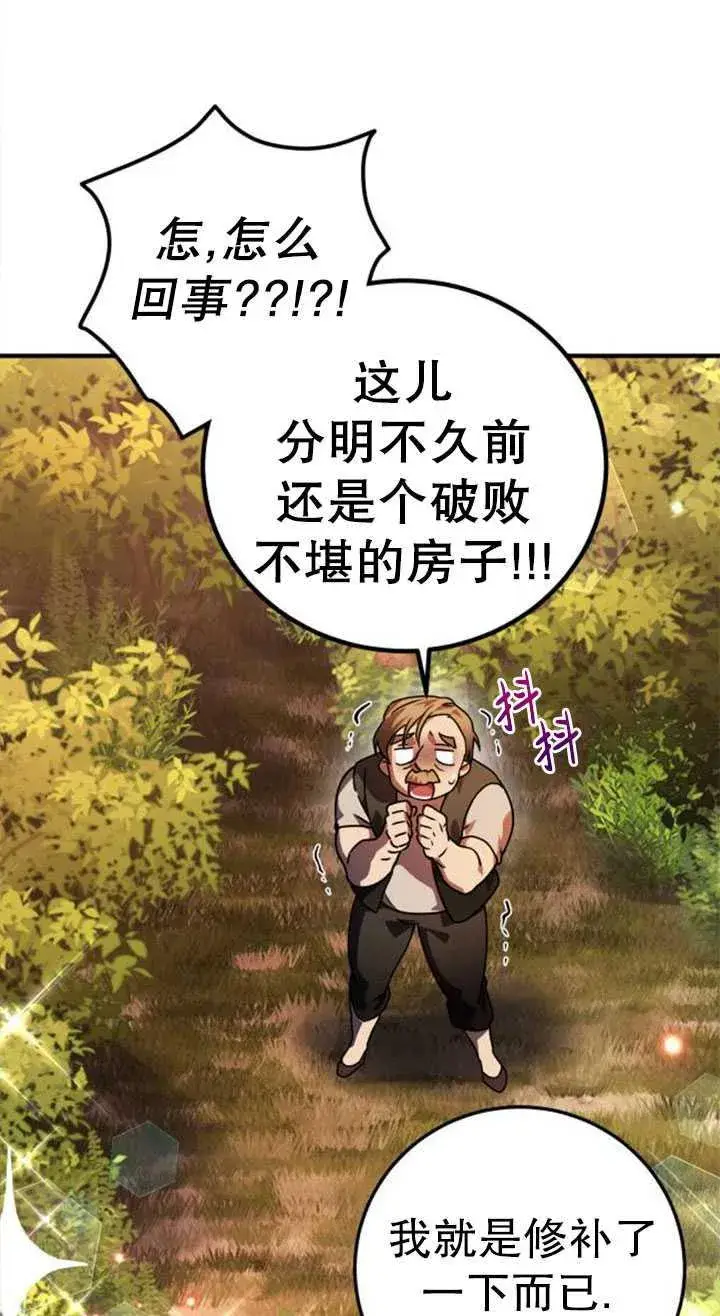 漫画《英雄&魔王&恶棍》第21话第134张图