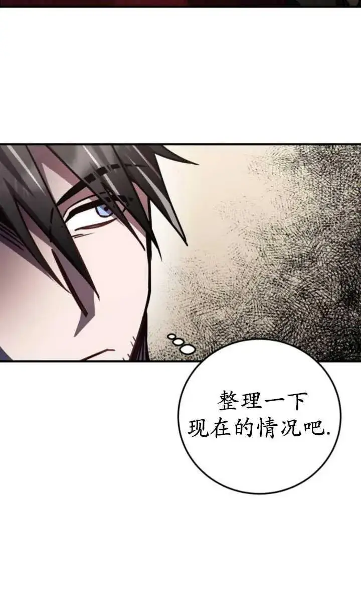 漫画《英雄&魔王&恶棍》第21话第20张图
