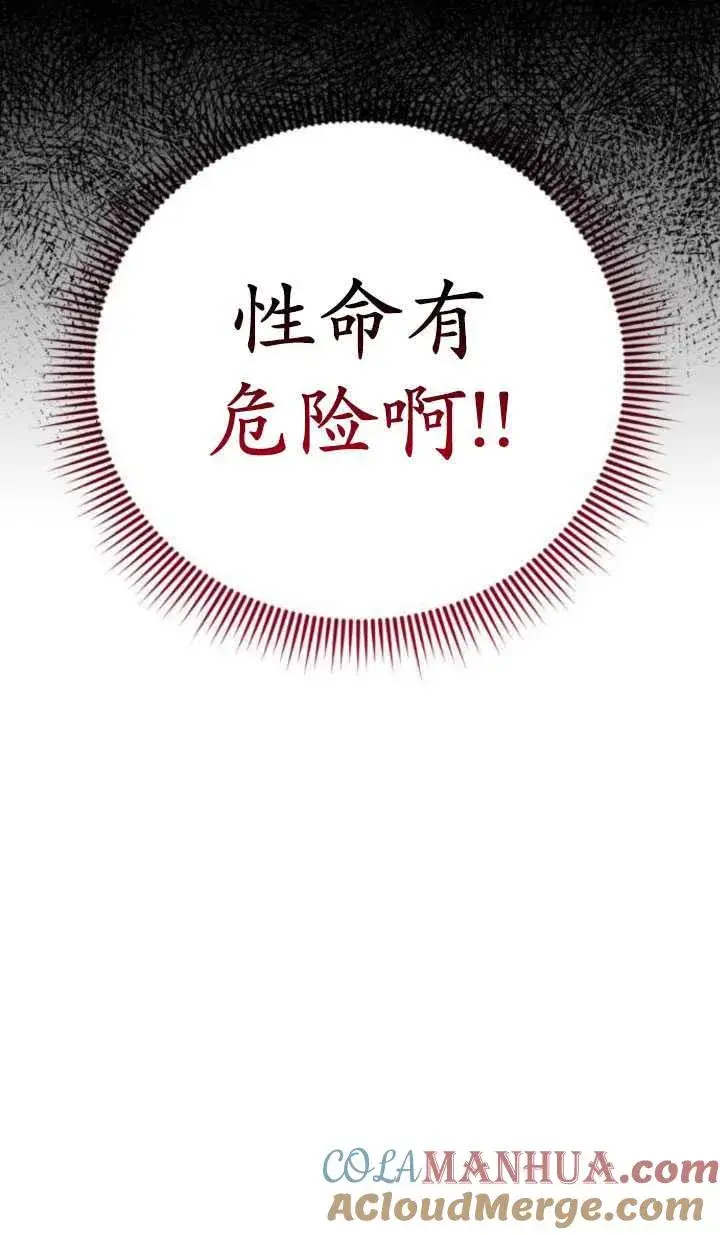 漫画《英雄&魔王&恶棍》第21话第25张图