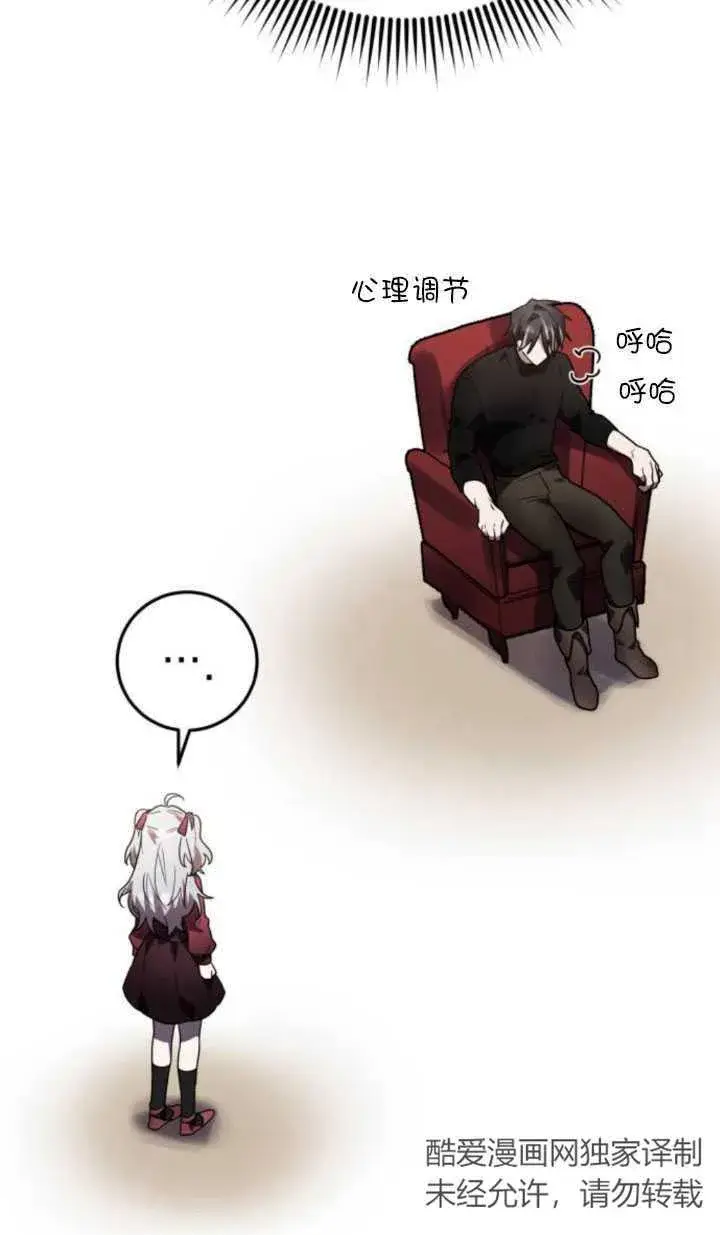 漫画《英雄&魔王&恶棍》第21话第40张图