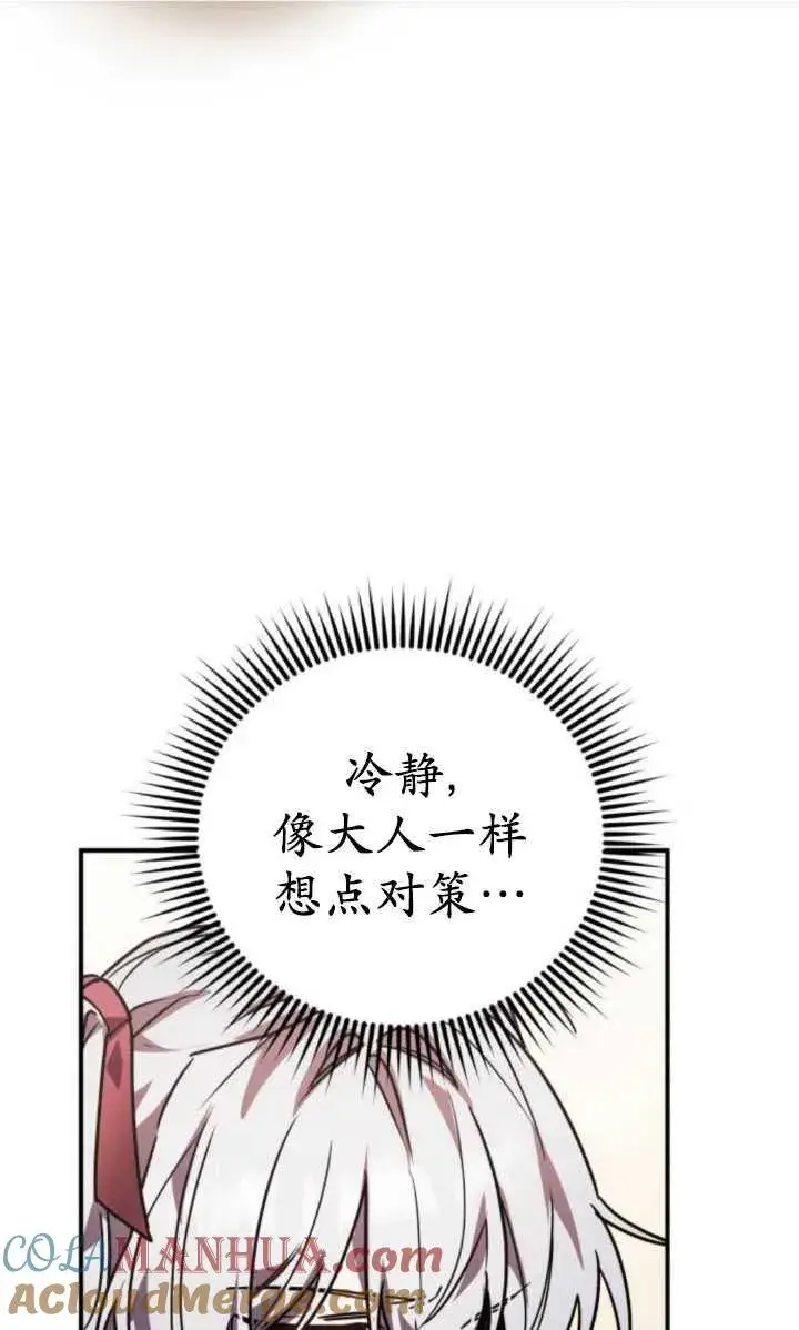 漫画《英雄&魔王&恶棍》第21话第41张图