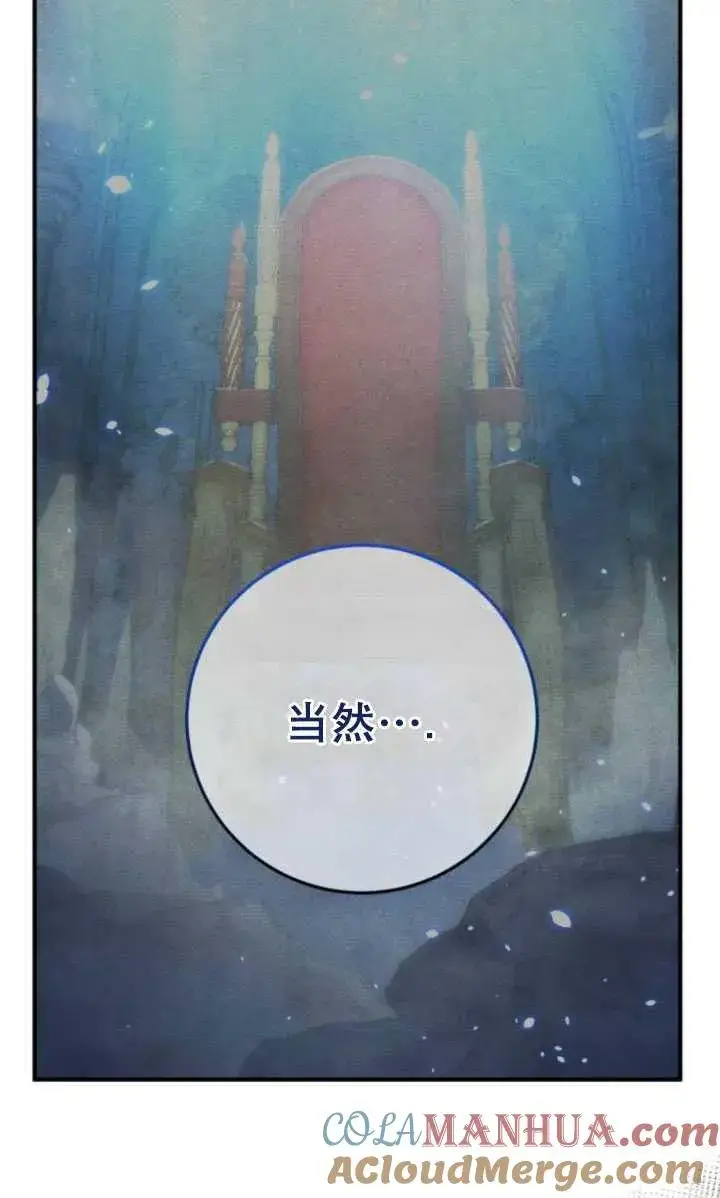 漫画《英雄&魔王&恶棍》第21话第49张图