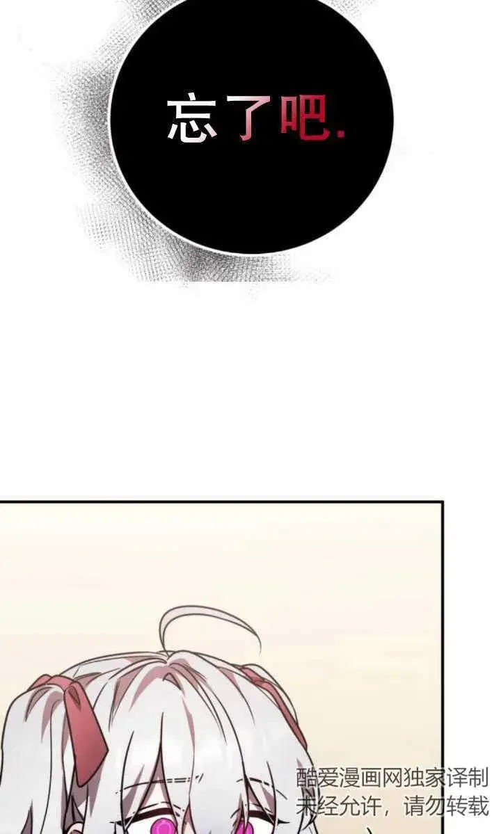 漫画《英雄&魔王&恶棍》第21话第51张图