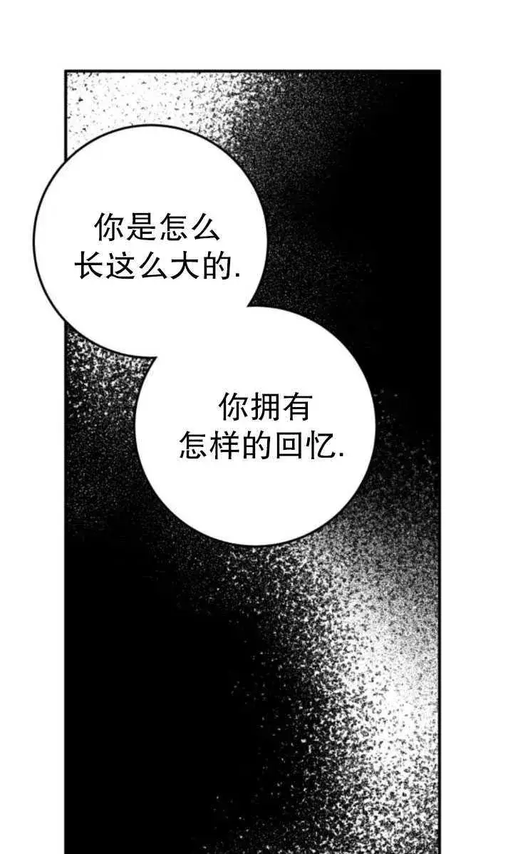 漫画《英雄&魔王&恶棍》第21话第54张图