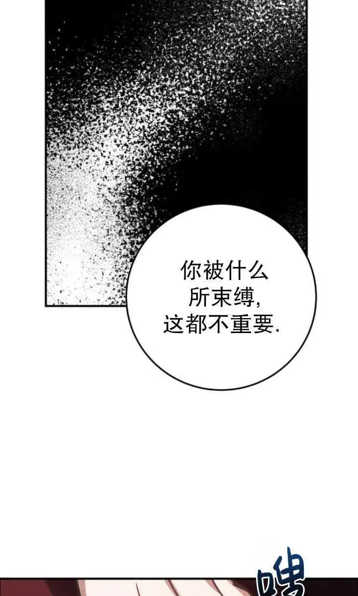 漫画《英雄&魔王&恶棍》第21话第55张图