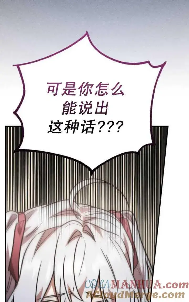 漫画《英雄&魔王&恶棍》第21话第65张图
