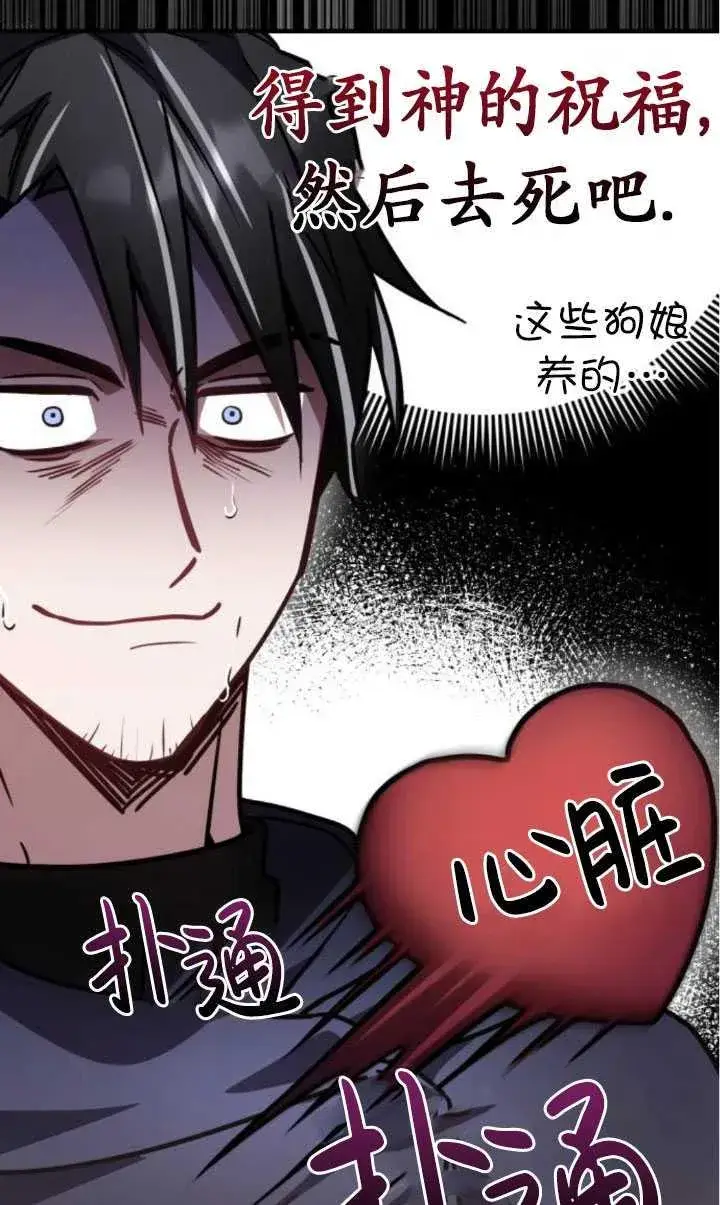 漫画《英雄&魔王&恶棍》第21话第8张图