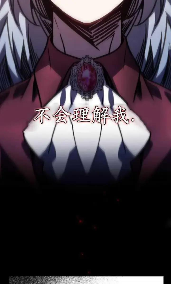 漫画《英雄&魔王&恶棍》第21话第82张图