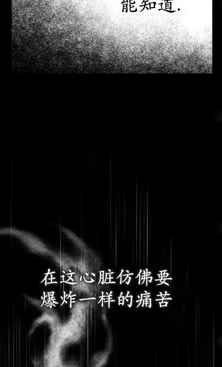 漫画《英雄&魔王&恶棍》第21话第84张图