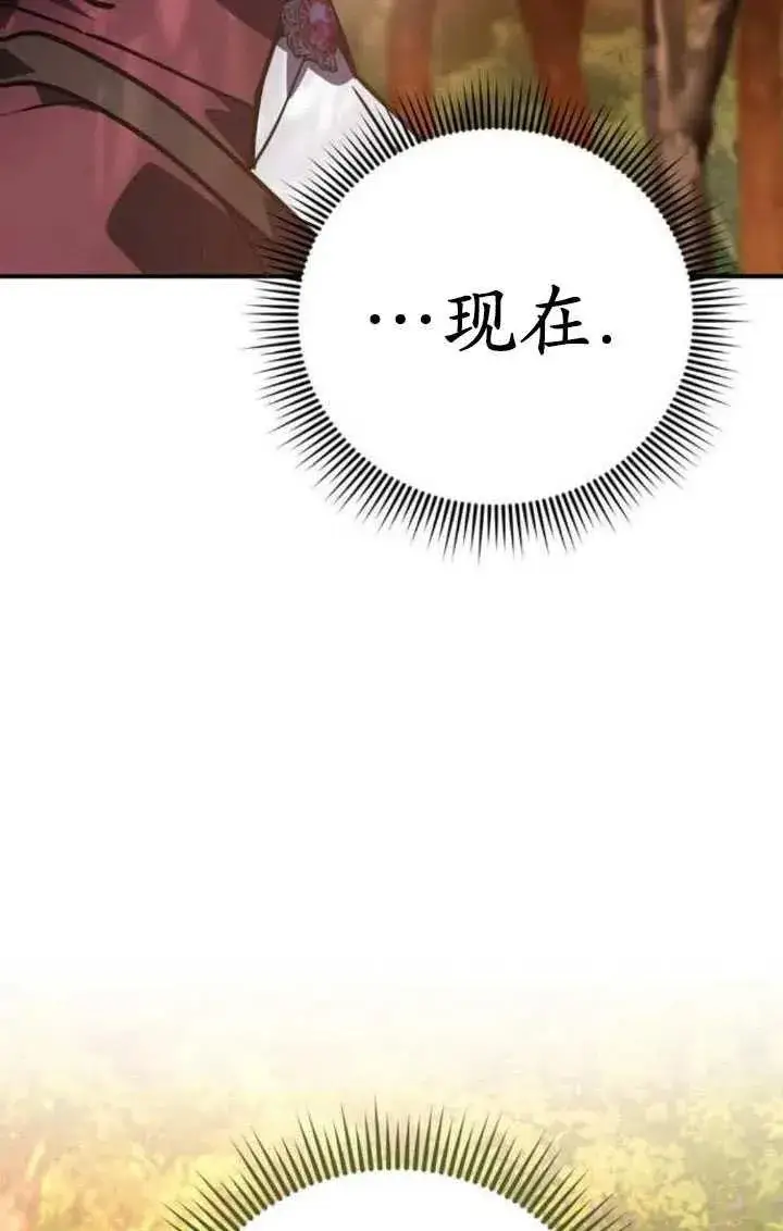 漫画《英雄&魔王&恶棍》第22话第126张图