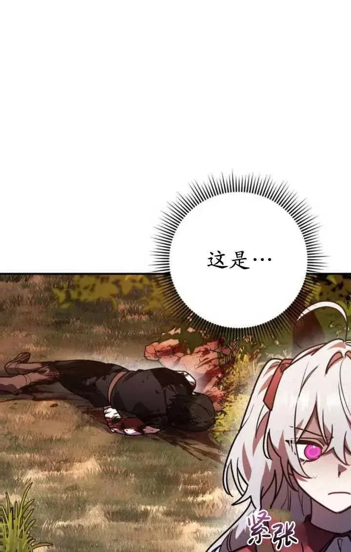 漫画《英雄&魔王&恶棍》第22话第136张图