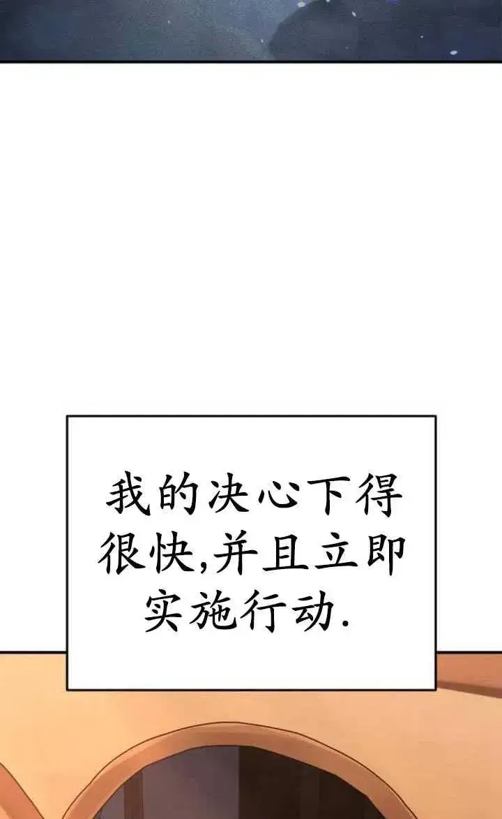 漫画《英雄&魔王&恶棍》第22话第14张图