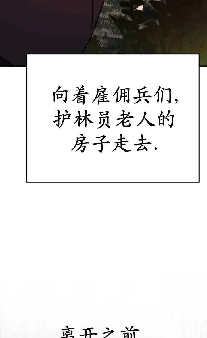 漫画《英雄&魔王&恶棍》第22话第18张图