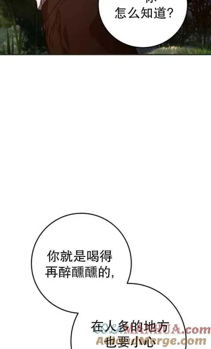 漫画《英雄&魔王&恶棍》第22话第33张图
