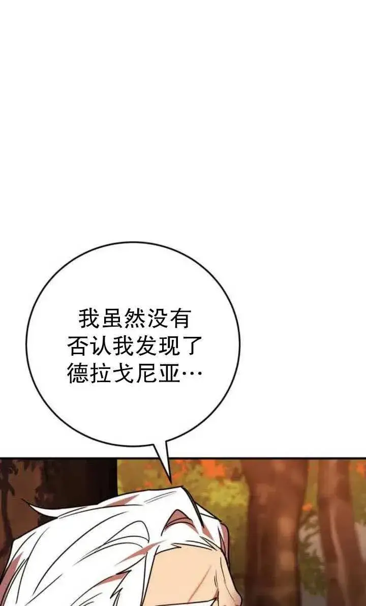 漫画《英雄&魔王&恶棍》第22话第39张图