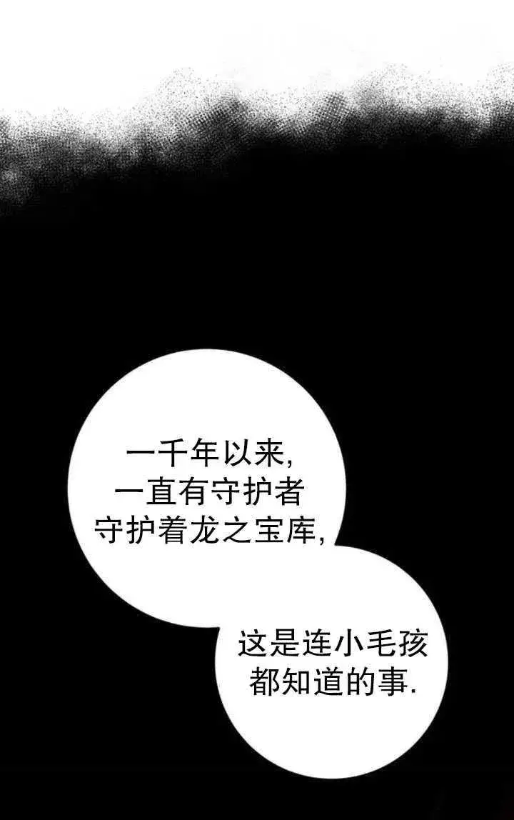 漫画《英雄&魔王&恶棍》第22话第43张图