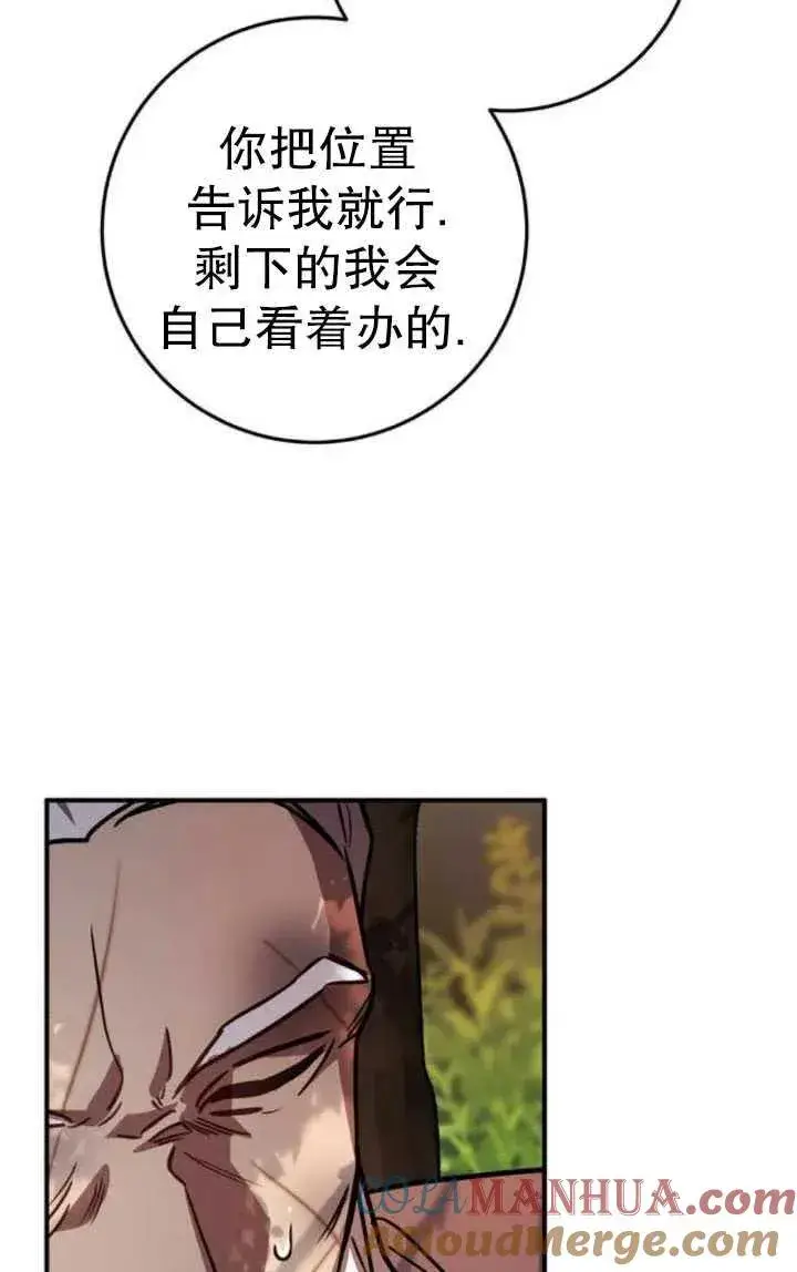 漫画《英雄&魔王&恶棍》第22话第49张图