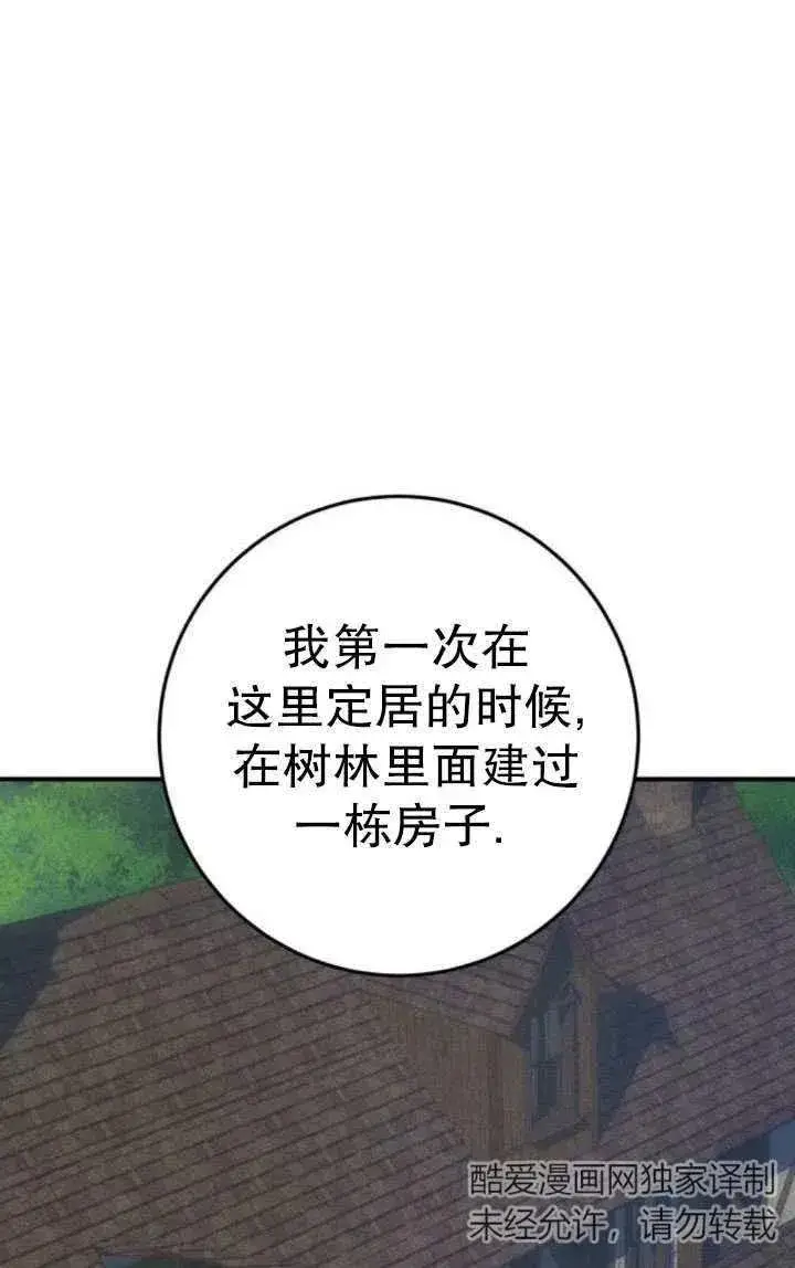 漫画《英雄&魔王&恶棍》第22话第51张图