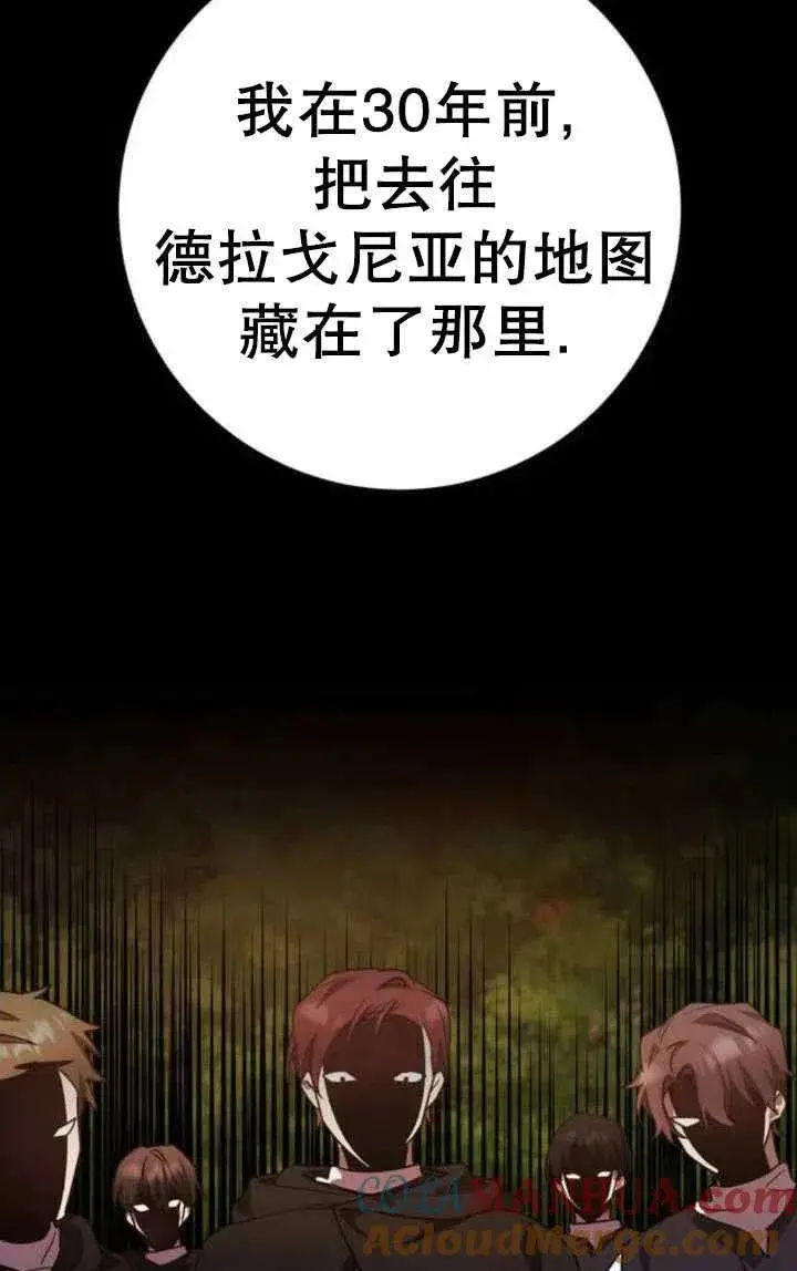 漫画《英雄&魔王&恶棍》第22话第53张图