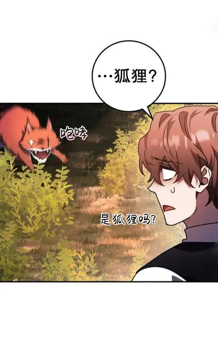 漫画《英雄&魔王&恶棍》第22话第76张图