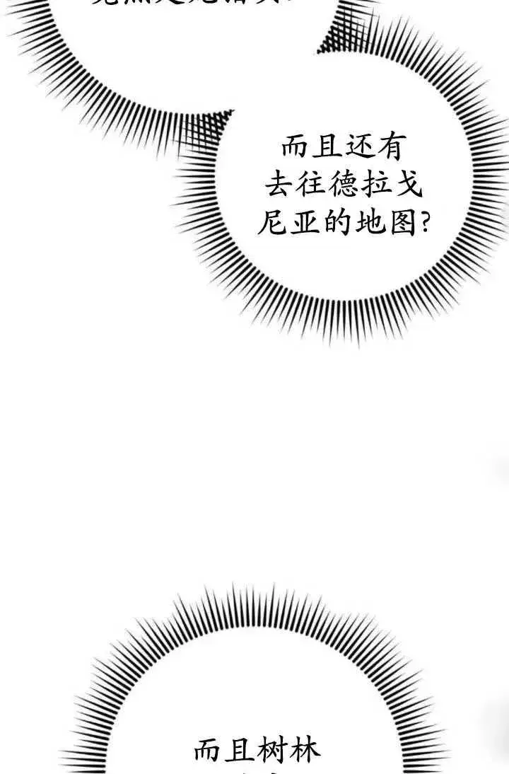 漫画《英雄&魔王&恶棍》第22话第83张图