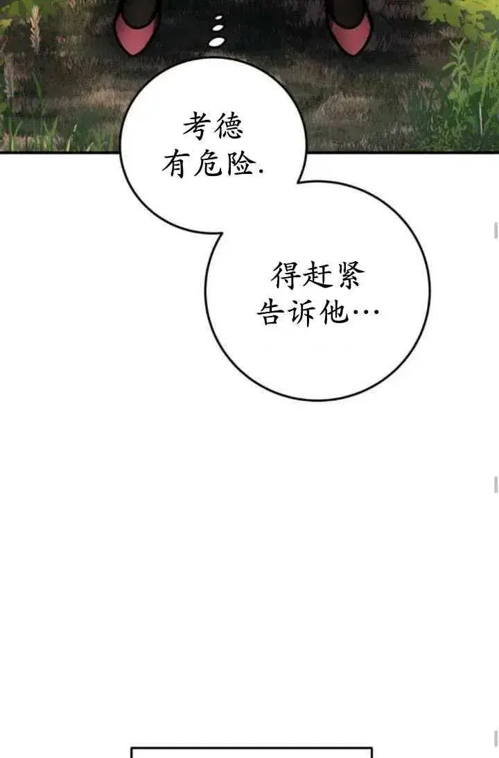漫画《英雄&魔王&恶棍》第22话第88张图