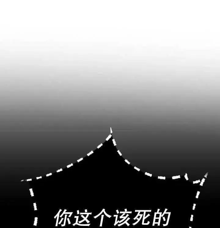 漫画《英雄&魔王&恶棍》第23话第107张图