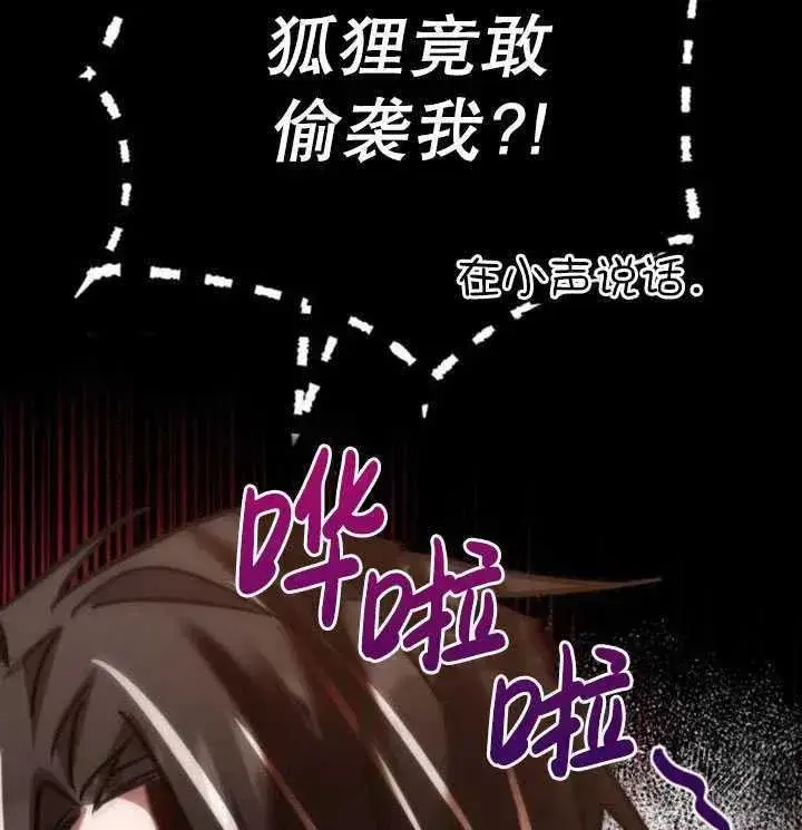 漫画《英雄&魔王&恶棍》第23话第108张图