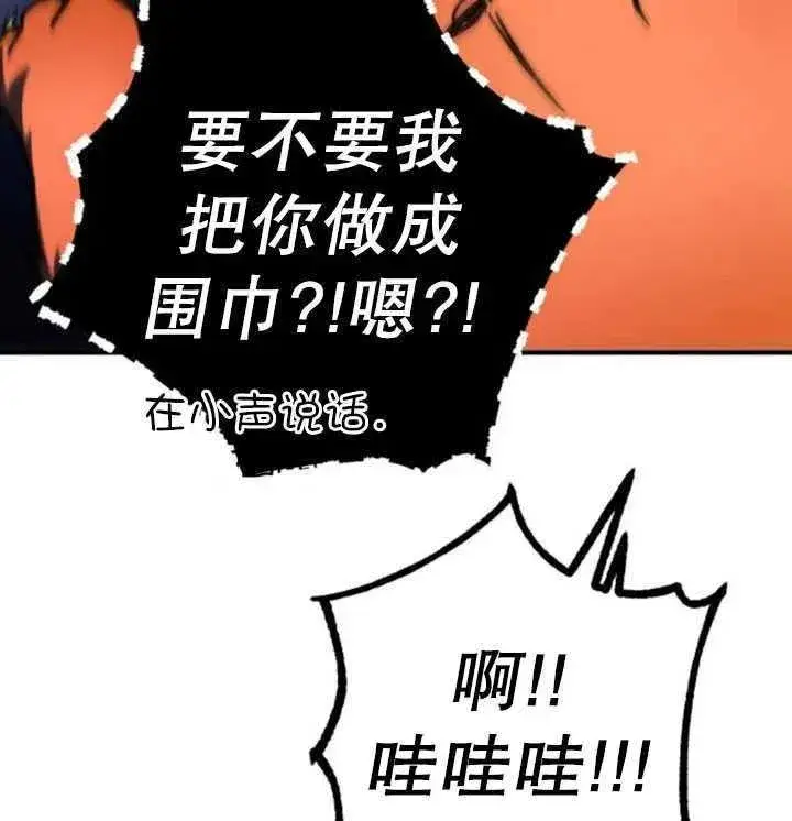 漫画《英雄&魔王&恶棍》第23话第110张图