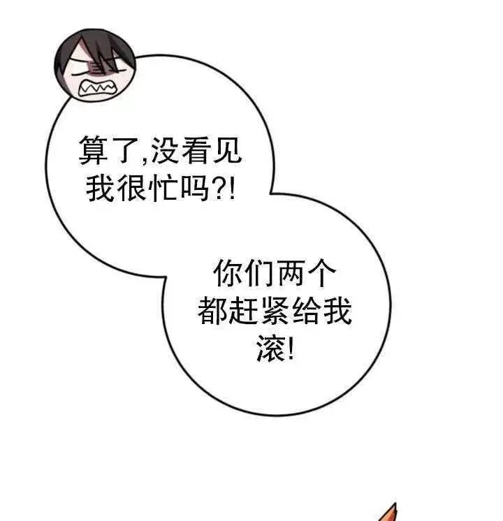 漫画《英雄&魔王&恶棍》第23话第115张图