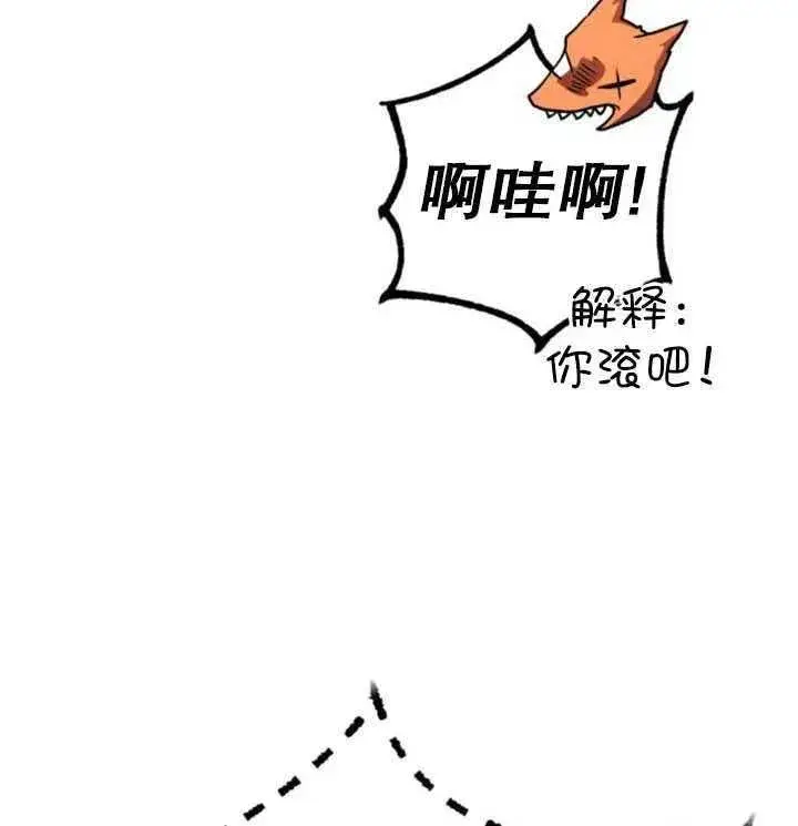 漫画《英雄&魔王&恶棍》第23话第116张图