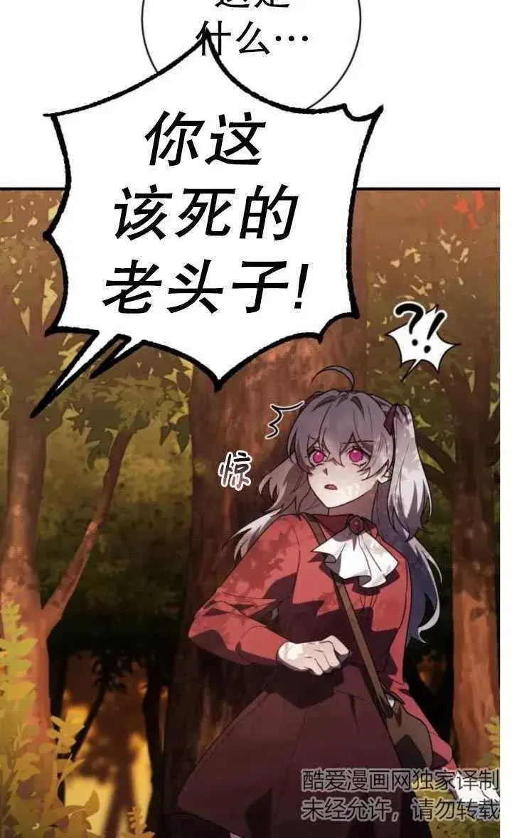 漫画《英雄&魔王&恶棍》第23话第12张图