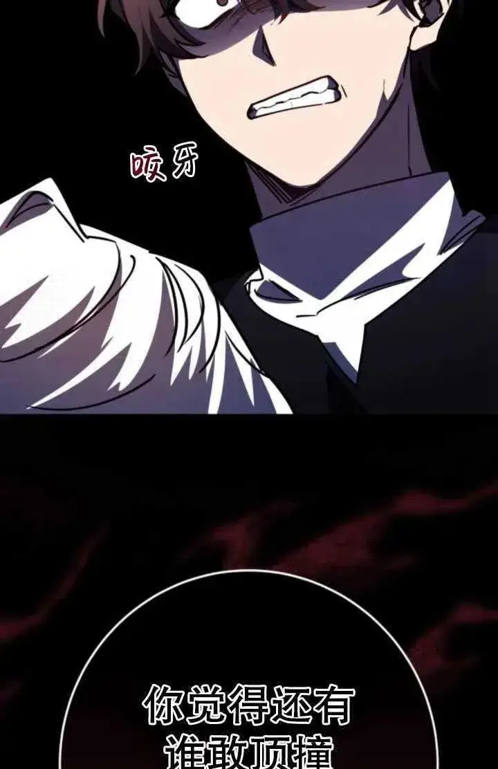 漫画《英雄&魔王&恶棍》第23话第22张图