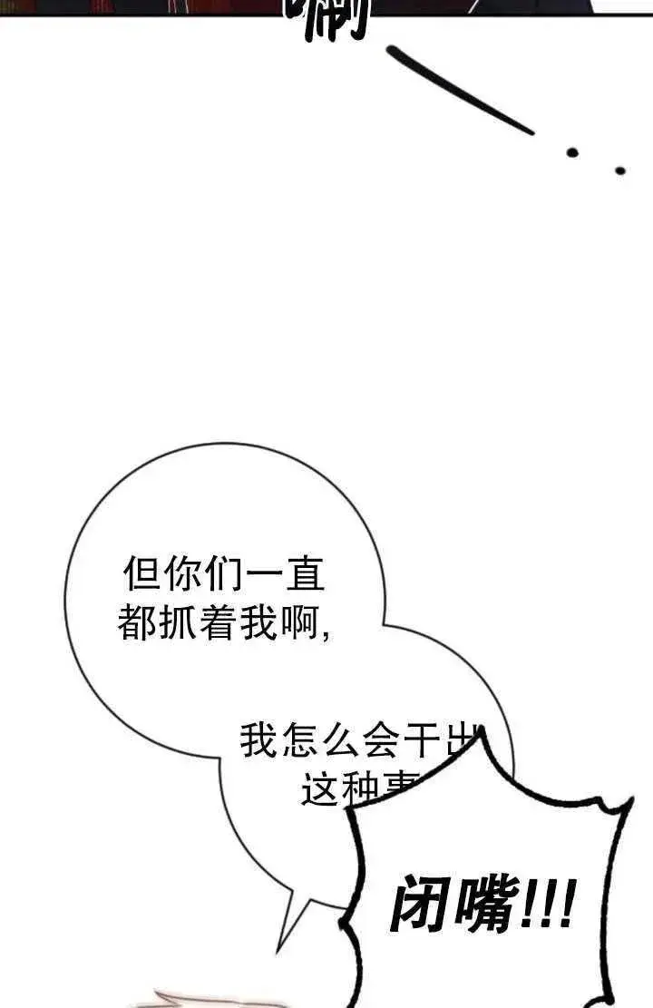 漫画《英雄&魔王&恶棍》第23话第24张图
