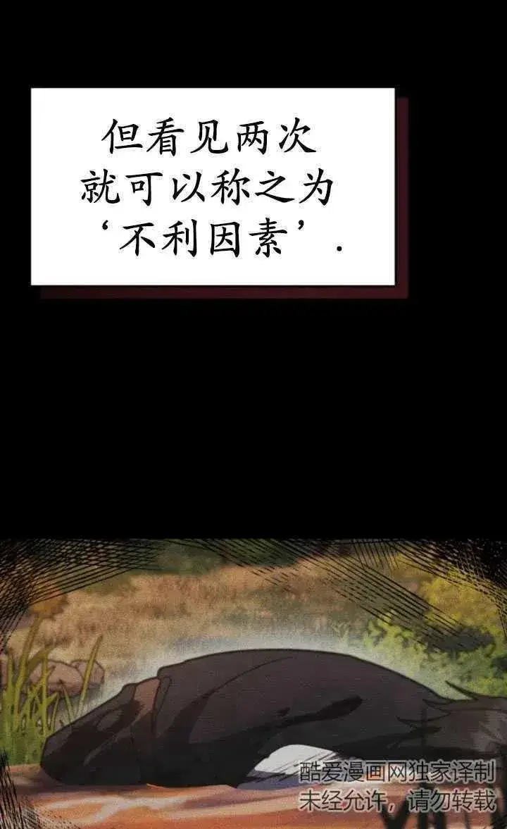 漫画《英雄&魔王&恶棍》第23话第3张图
