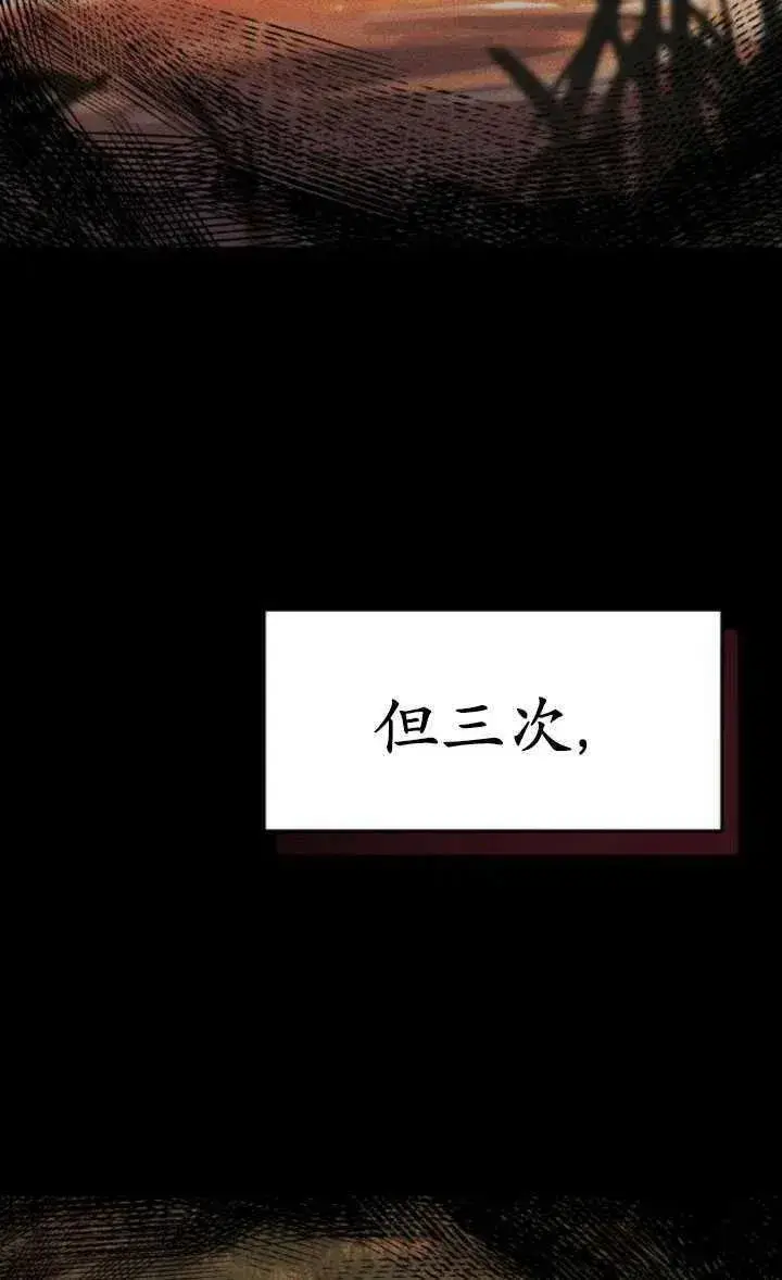 漫画《英雄&魔王&恶棍》第23话第4张图